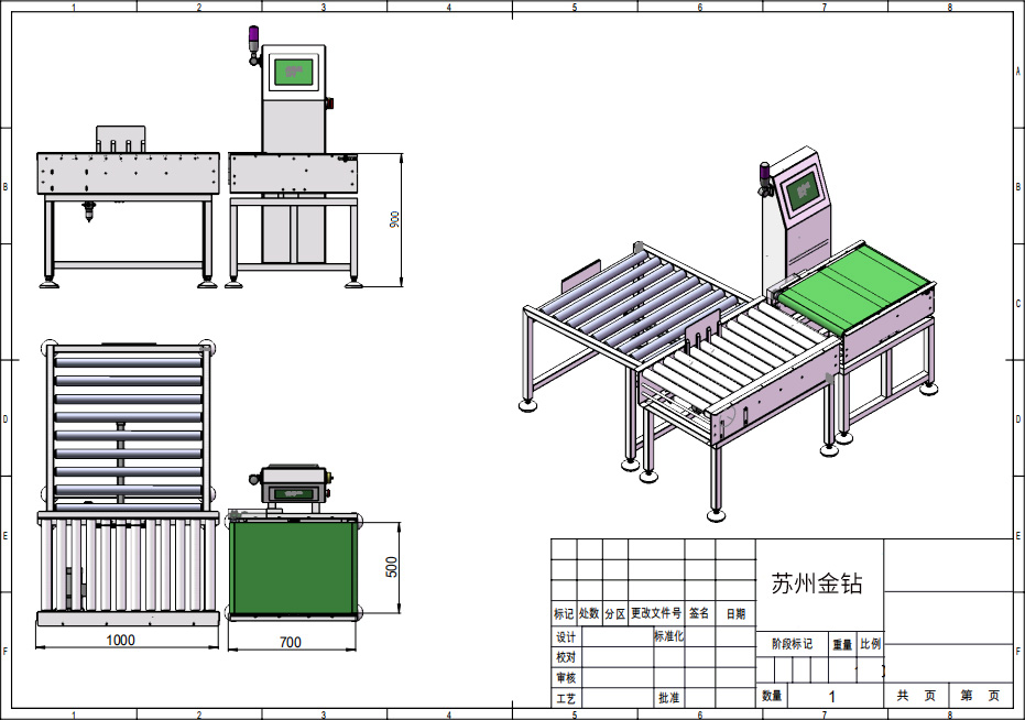 蘇州金鉆檢重秤圖紙示例